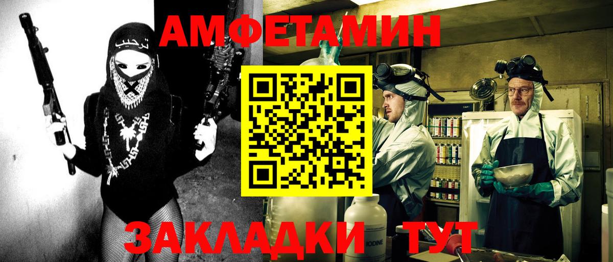 АМФ VHQ Белебей
