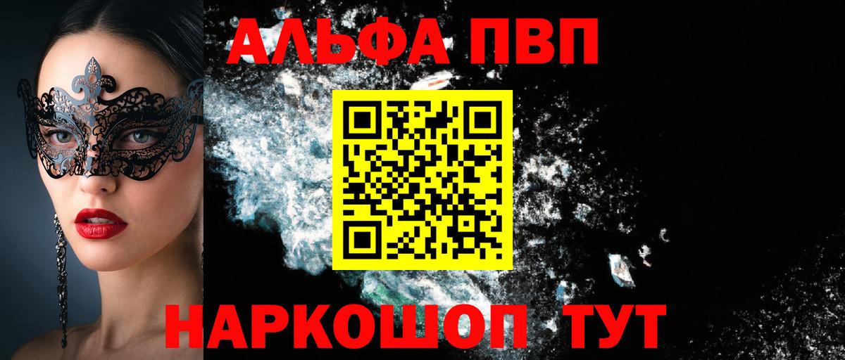 Alfa_PVP СК КРИС Белебей
