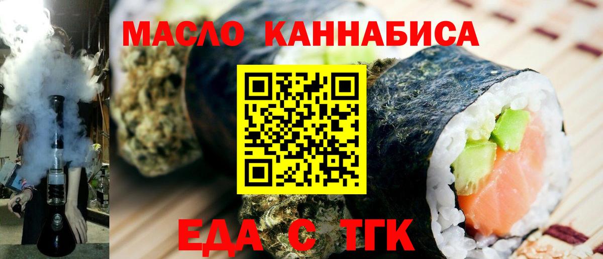 Еда ТГК марихуана Белебей