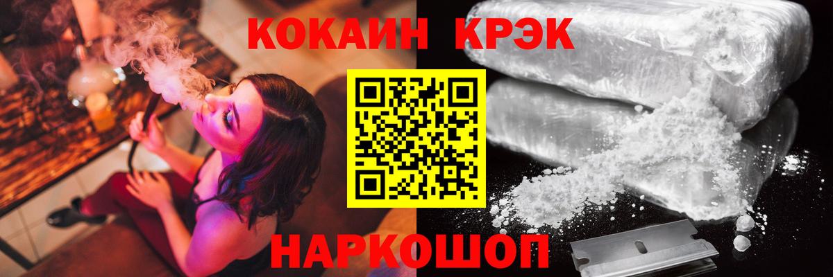 COCAIN Columbia Белебей