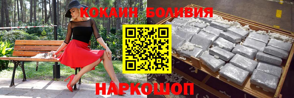 наркота  Вход с VPN  Белебей  Cocaine VHQ 