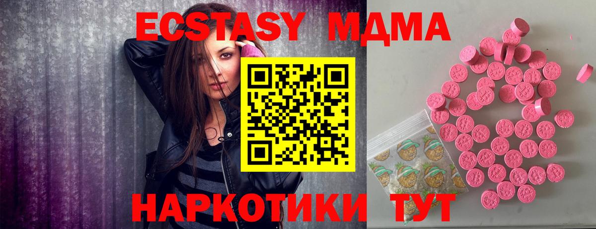 Экстази 300 mg  Вход с VPN  Белебей  Экстази Cube 