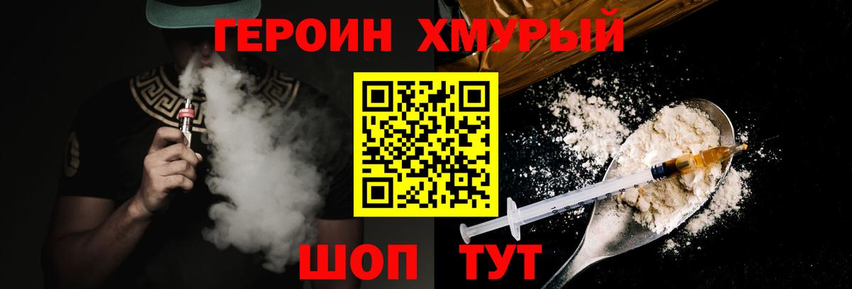 Белебей  Героин белый  Вход с VPN 