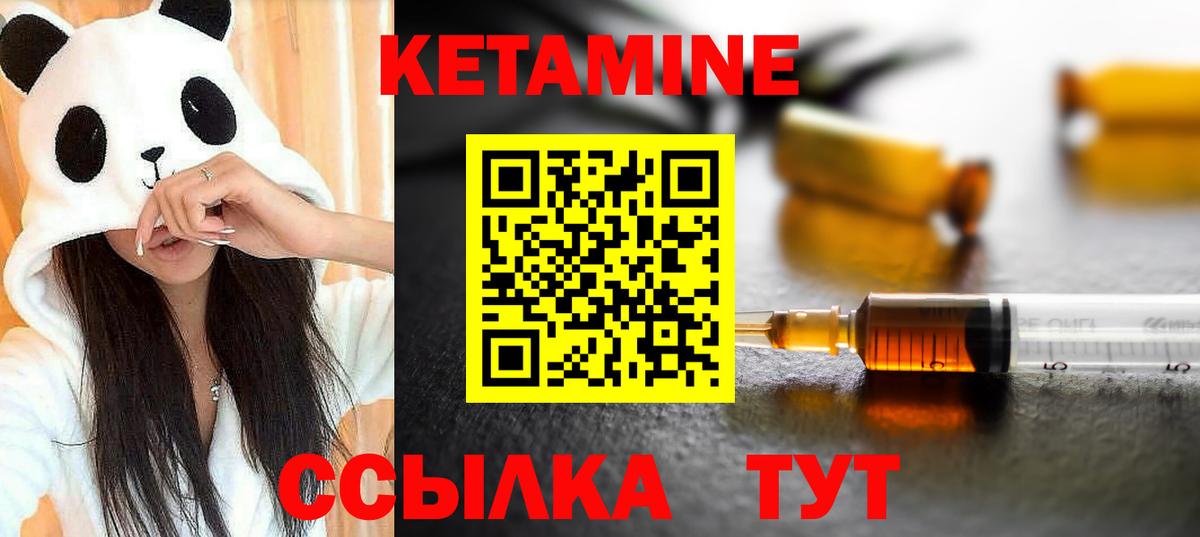 Кетамин VHQ  КЕТАМИН VHQ  Белебей  Вход с VPN 