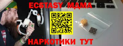 MDMA Шелехов