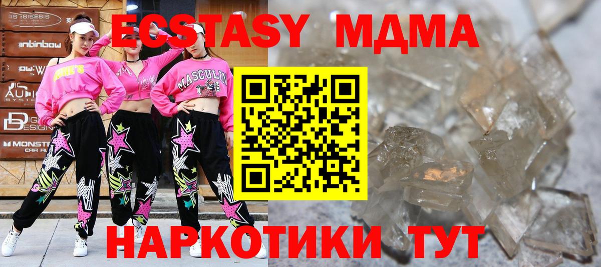 MDMA  Вход с VPN  Белебей  MDMA Molly  MDMA VHQ 