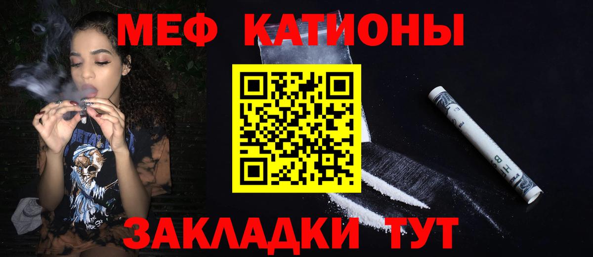Мефедрон мука Белебей