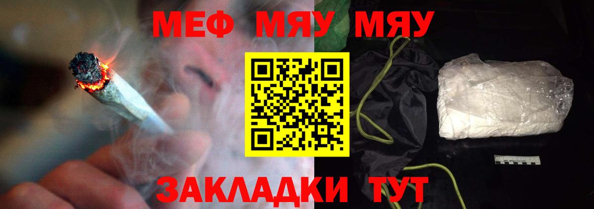МЯУ-МЯУ мука  Вход с VPN  Белебей  МЯУ-МЯУ  Меф 4 MMC 