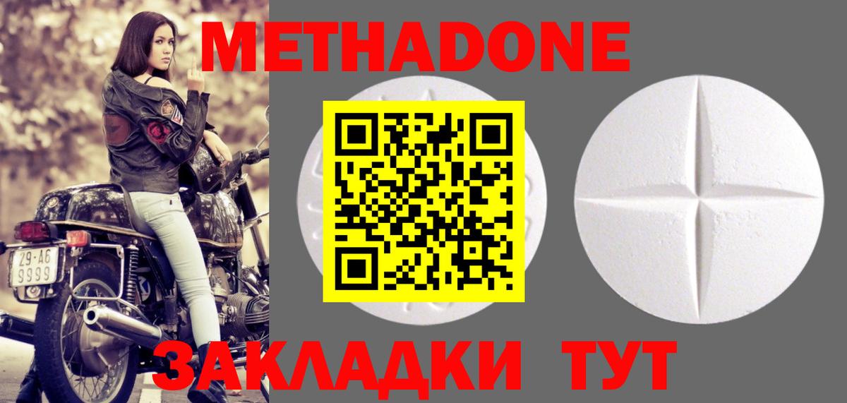 Белебей  МЕТАДОН мёд  ссылка на мегу как войти  Вход с VPN  Метадон VHQ 