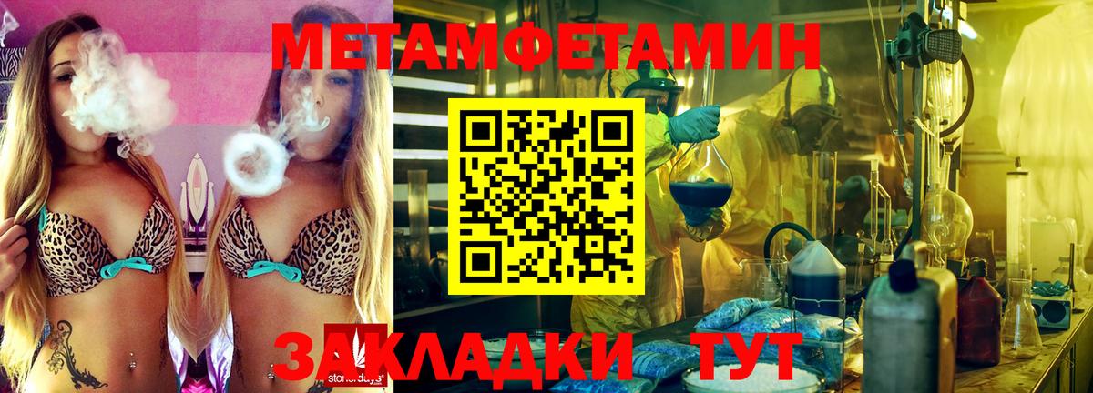 Первитин винт  Вход с VPN  Первитин винт  Белебей 