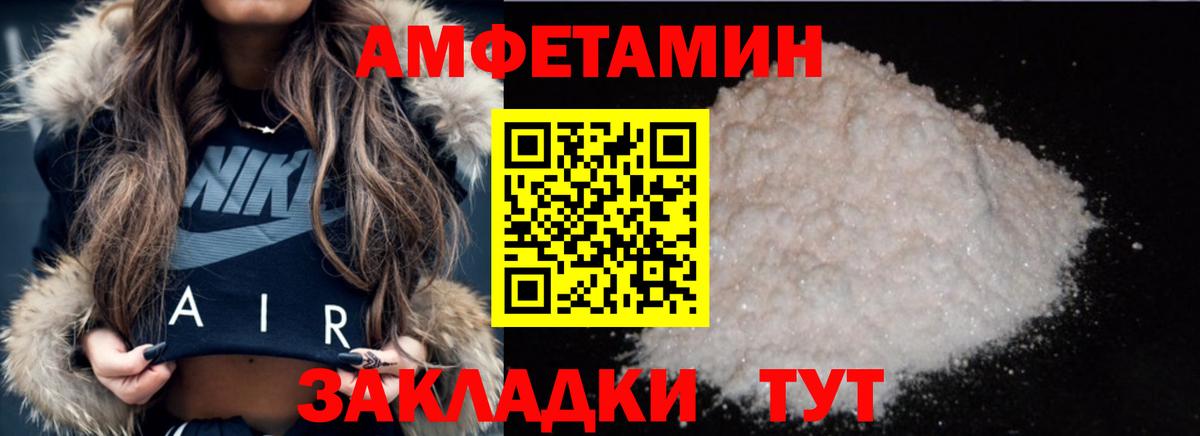 МЕТАМФЕТАМИН мет Белебей