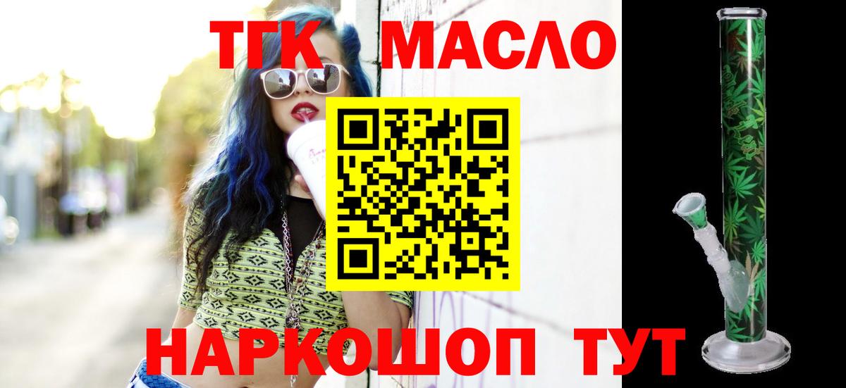 ТГК жижа Белебей