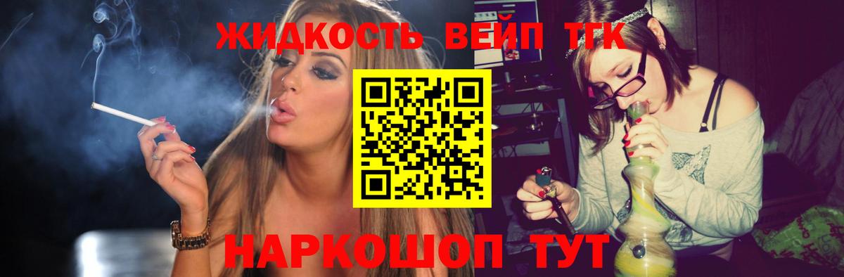 hydra ТОР  Вход с VPN  ТГК жижа  Белебей  ТГК THC oil 