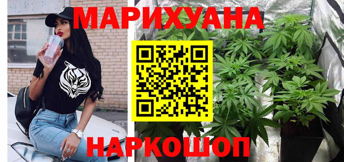 Белебей  Каннабис THC 21%  Вход с VPN  Конопля LSD WEED  Канабис ГИДРОПОН  МАРИХУАНА OG Kush 